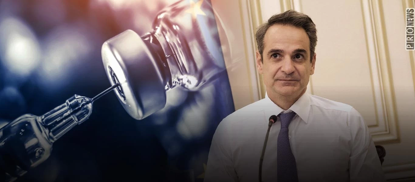 Ο K.Mητσοτάκης προαναγγέλλει νέα «Λίστα Πέτσα»; - «Θα κάνουμε μεγάλη εκστρατεία για το εμβόλιο για να το κάνουμε όλοι»